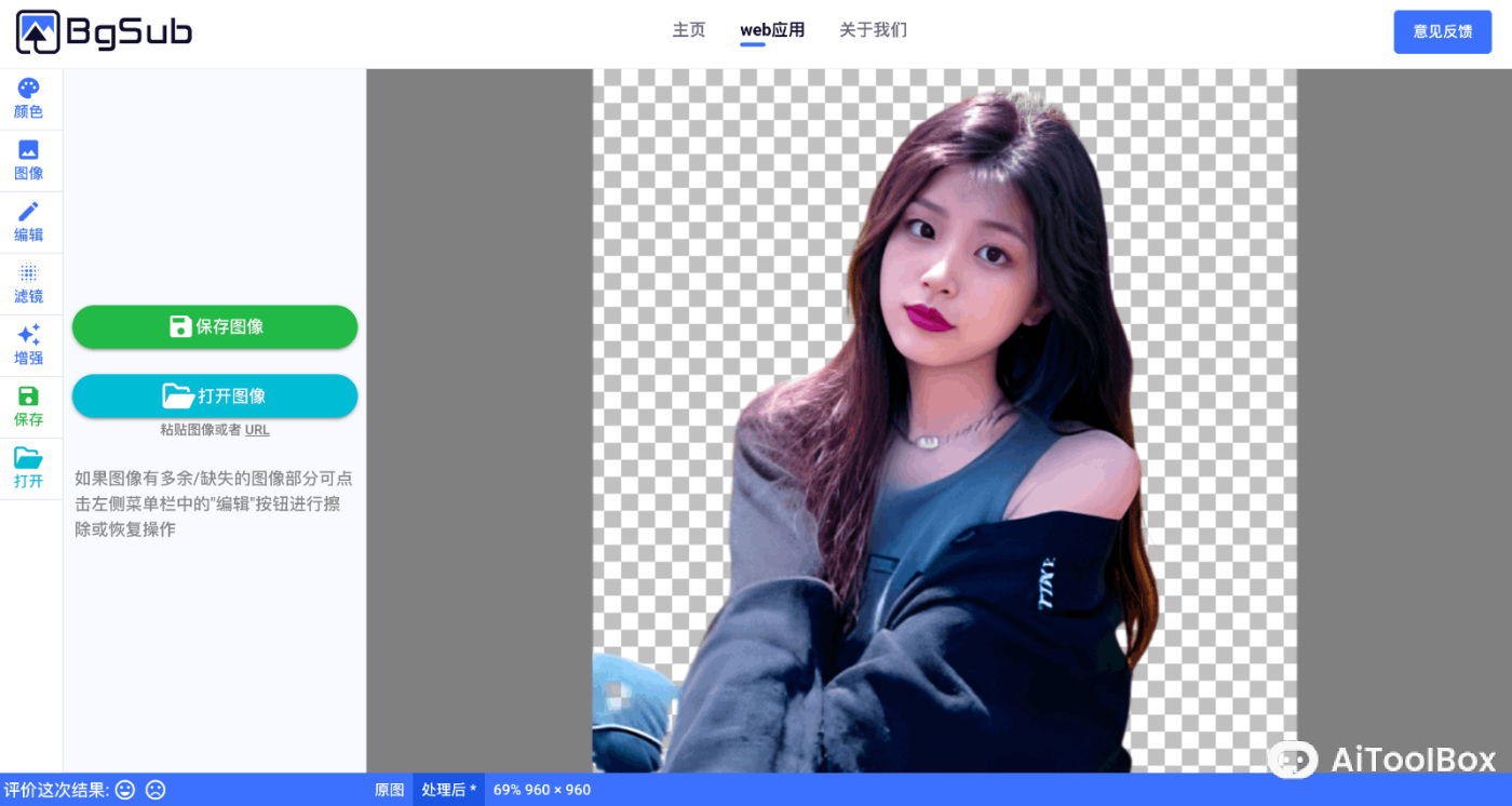 BgSub 去除图像背景