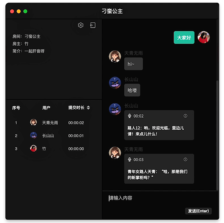呱呱有声-AI音频