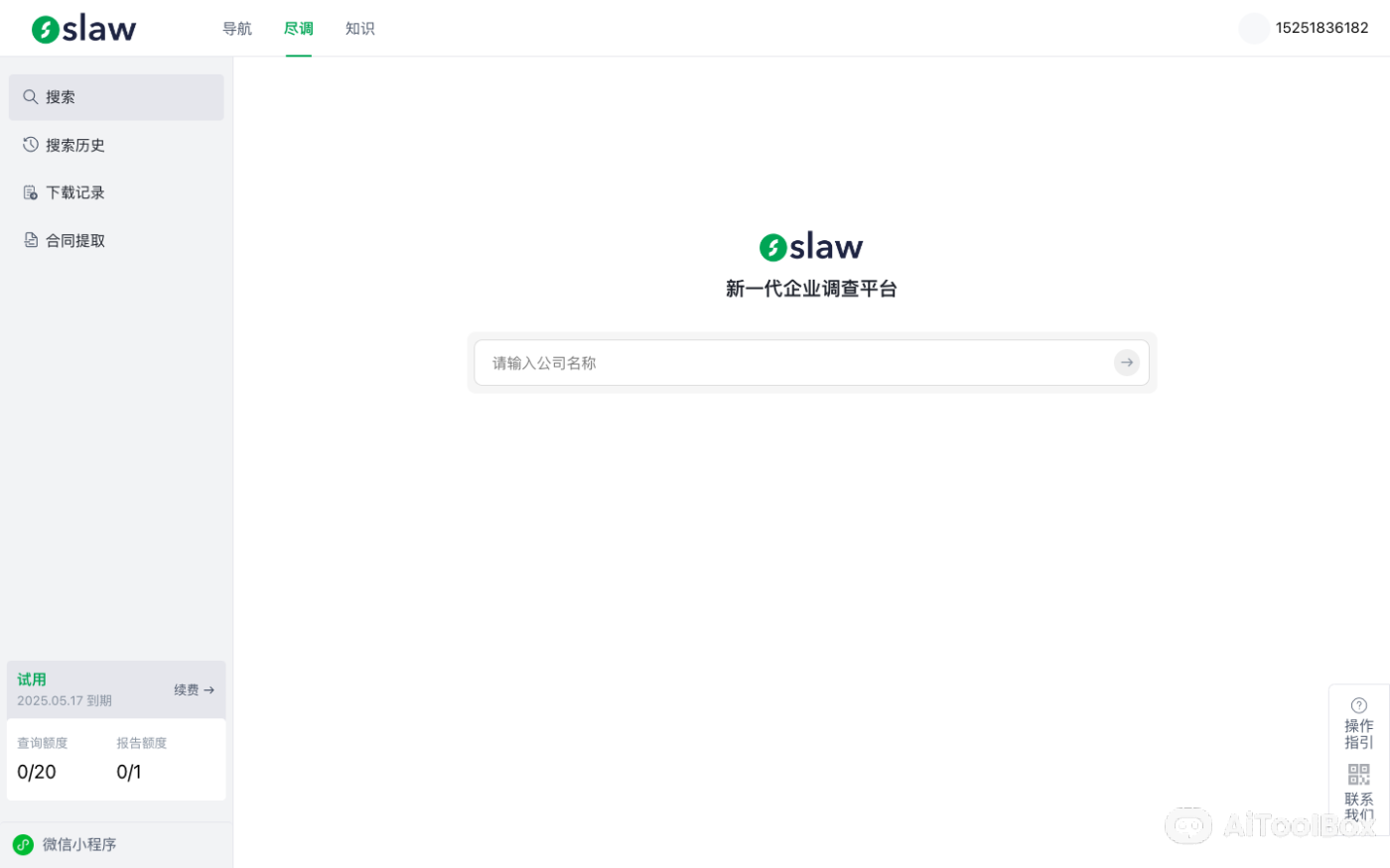 OsLaw AI企业调查