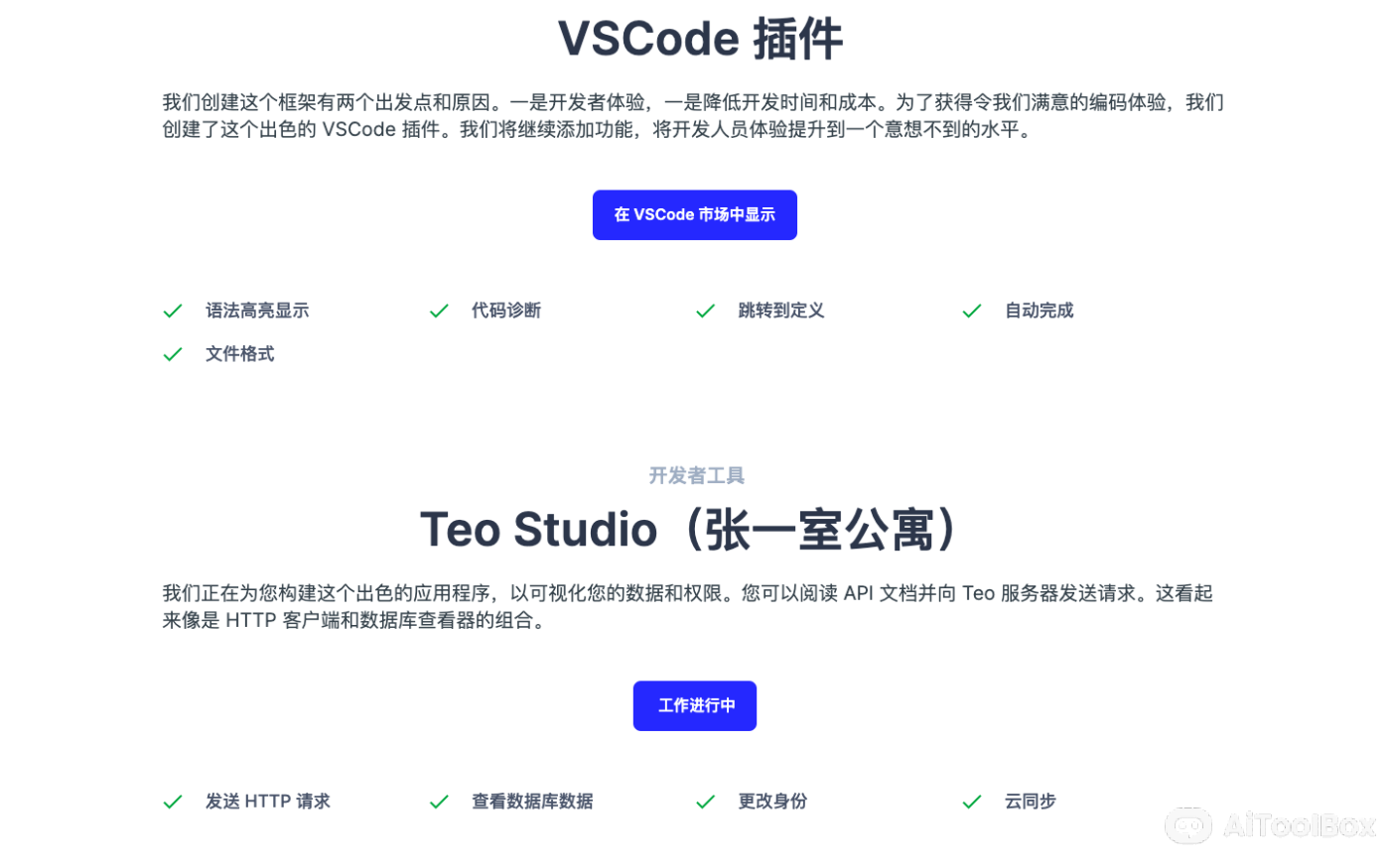 Teo - Web 服务器框架