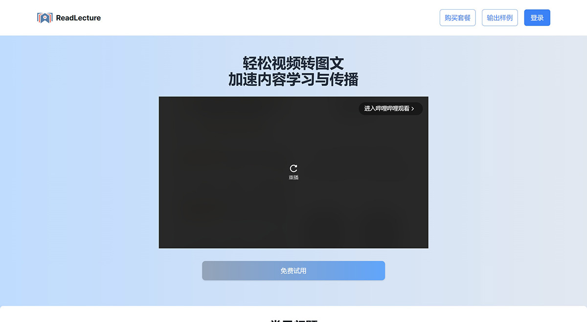 ReadLecture视频笔记 ReadLecture视频笔记