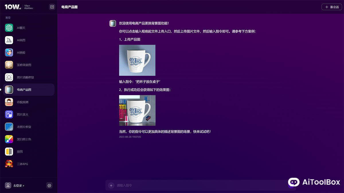Ai工具箱-10W(图1) Ai工具箱-10W