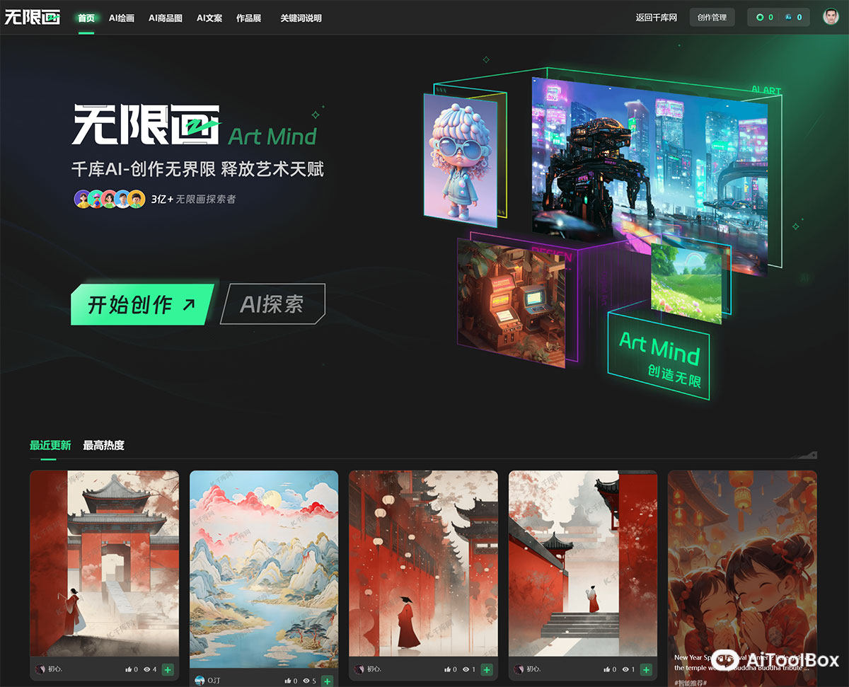 无限画(图1) 无限画