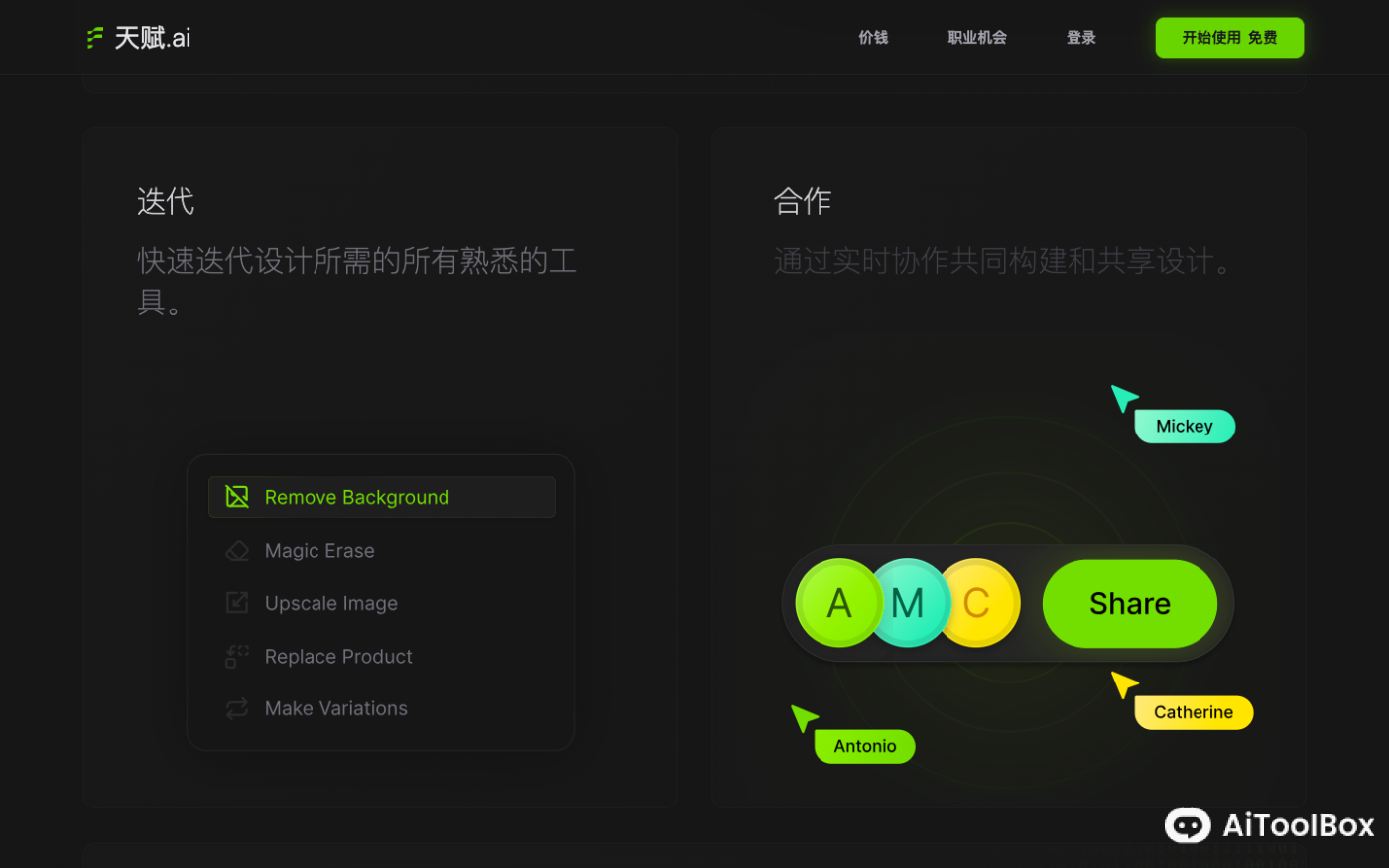 Flair AI品牌图片生成器