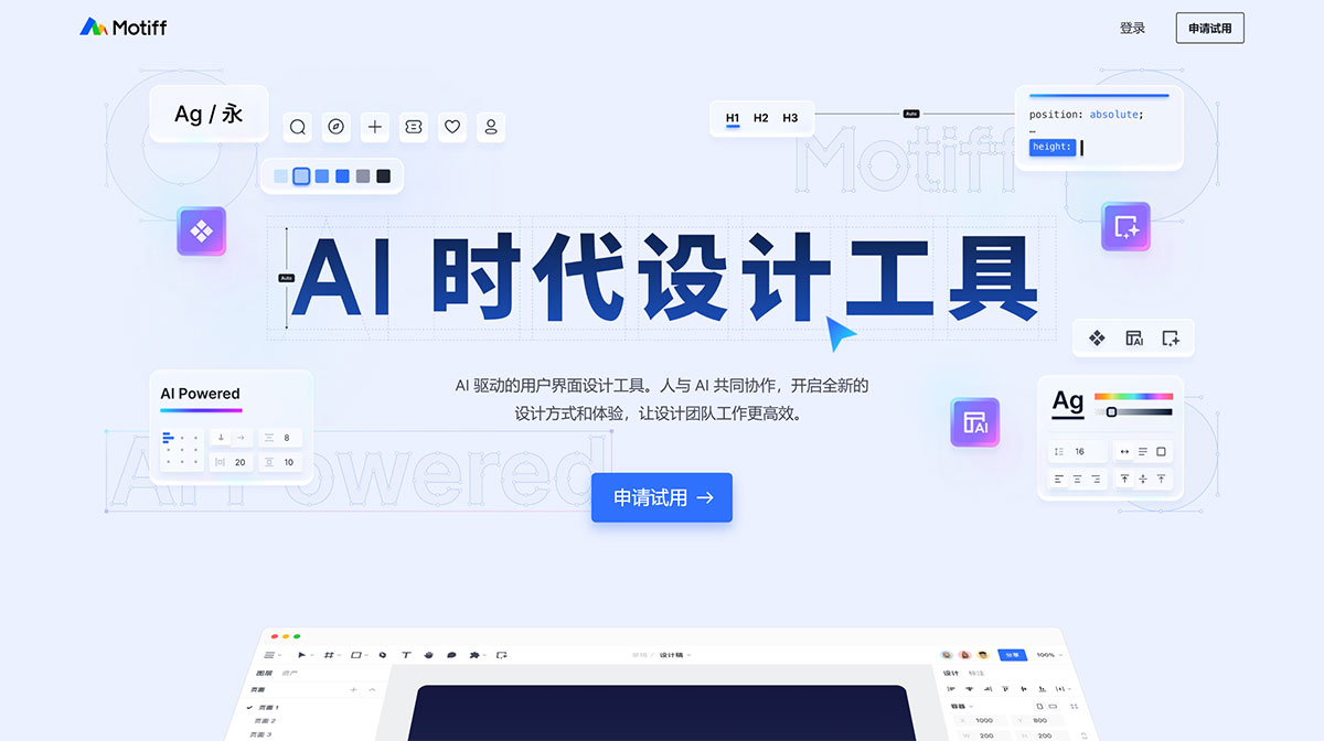 Motiff(图1) Motiff