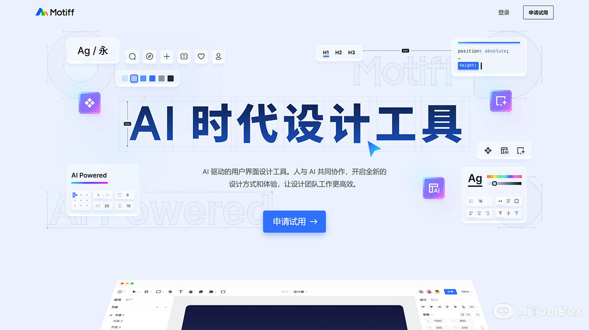 Motiff(图1) Motiff