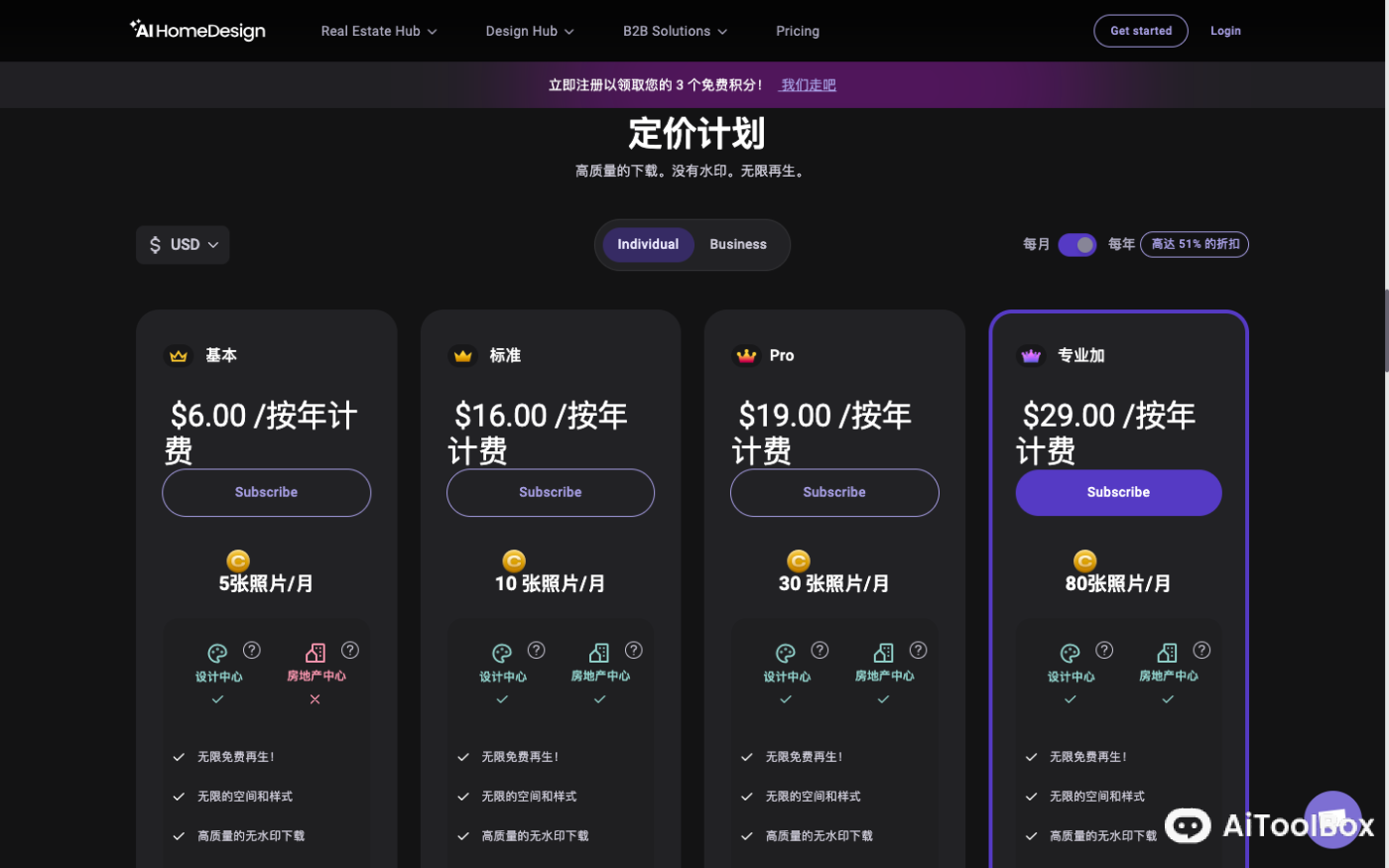 AI HomeDesign - AI室内设计