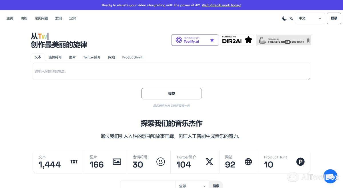 Sunoify(图1) Sunoify