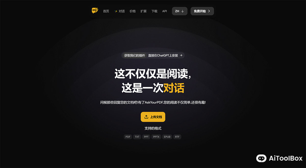 AskYourPdf(图1) AskYourPdf