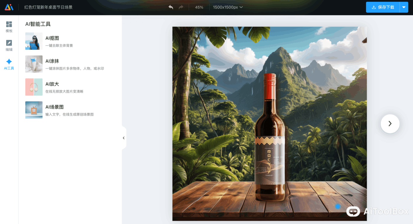 AI商品图生成器