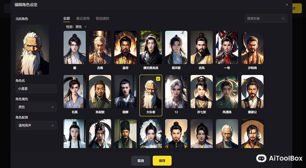 白日梦AI(图3) 白日梦AI