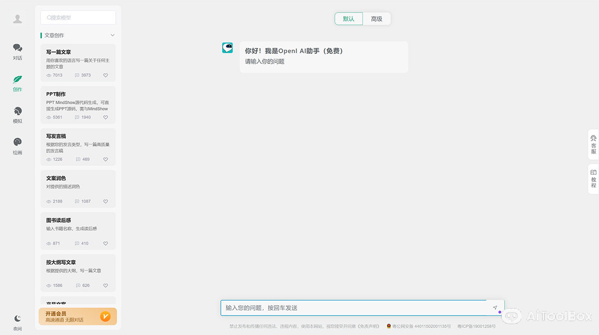 OpenI AI助手(图1) OpenI AI助手