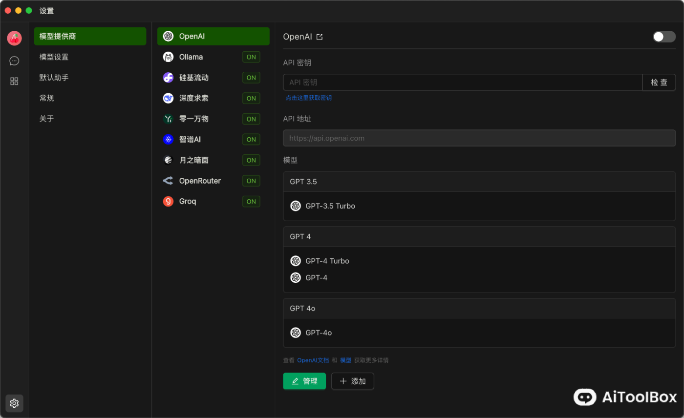 Cherry Studio AI 桌面客户端
