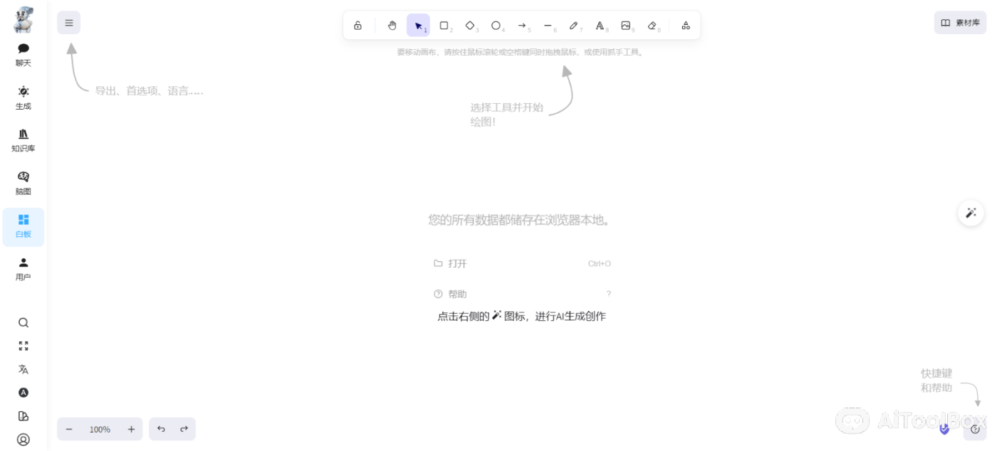 智语AI智能写作