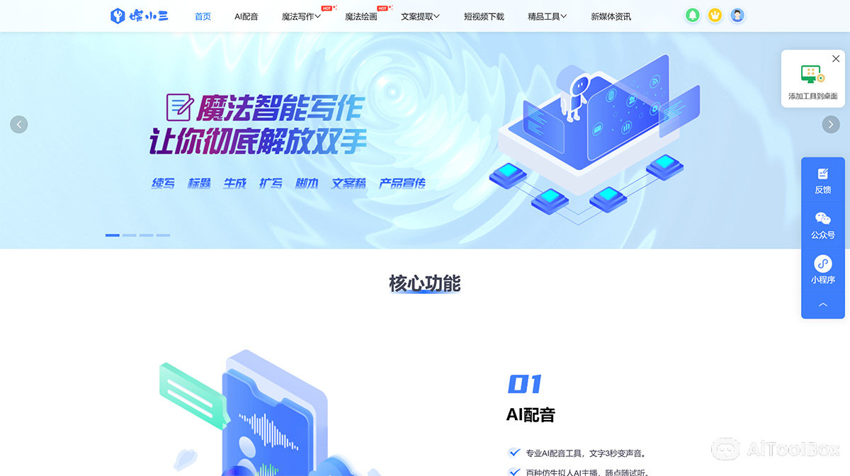 媒小三(图1) 媒小三