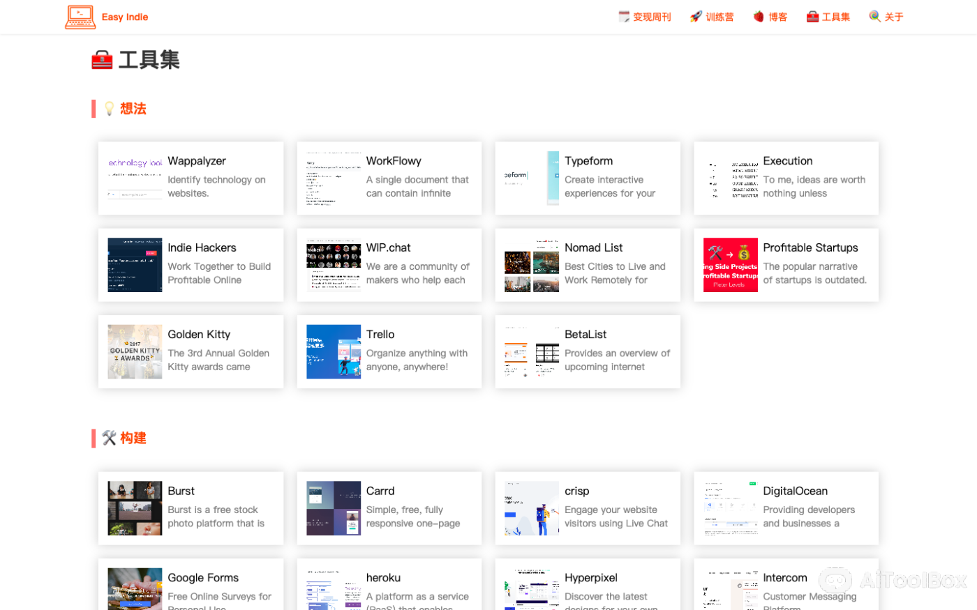 Ezindie 独立开发变现周刊