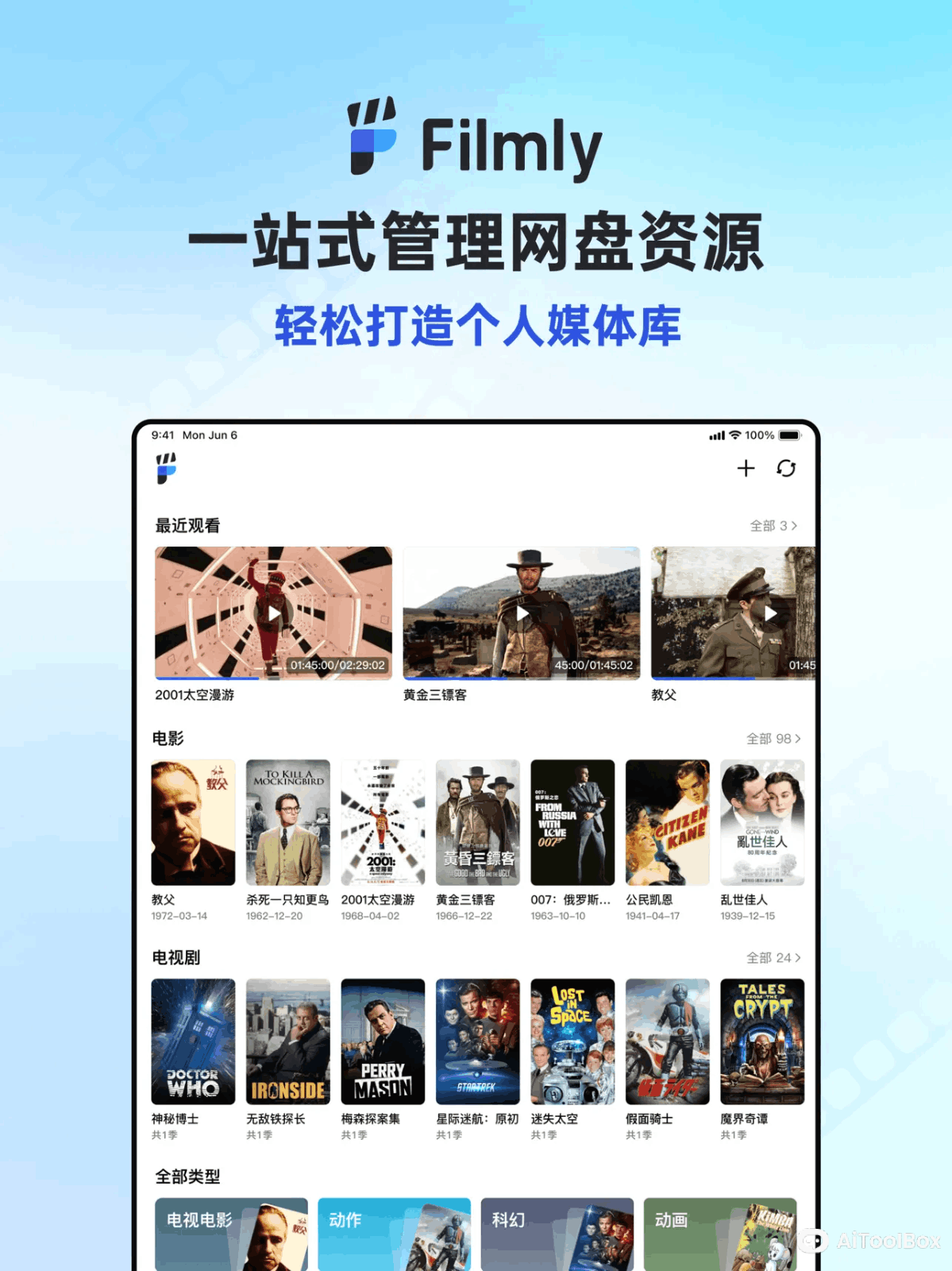 网易Filmly视频播放器