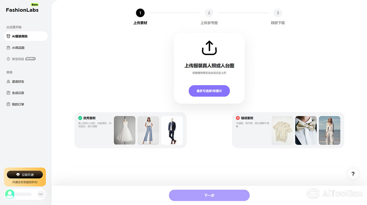 FashionLabs(图1) FashionLabs