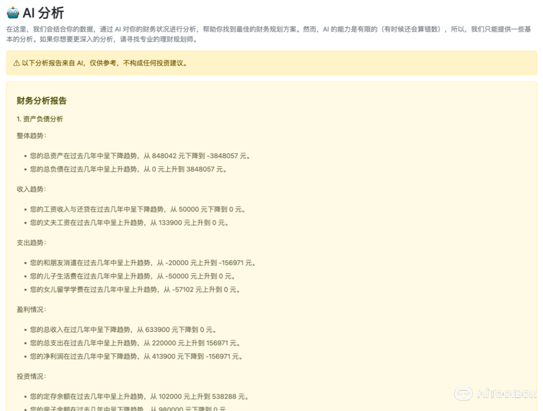 Future Planner 躺平计算器