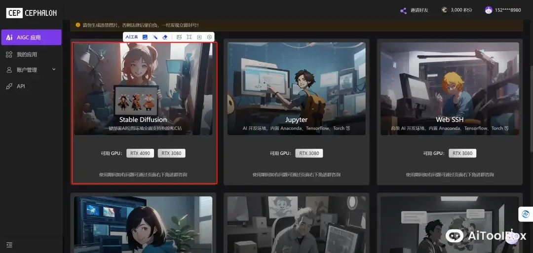 端脑Cephalon(图2) 端脑Cephalon