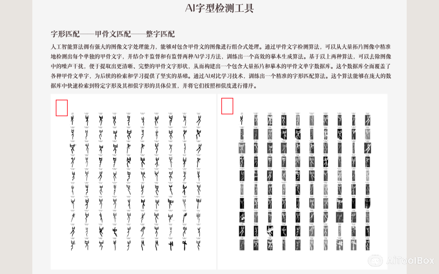 甲骨文AI协作平台
