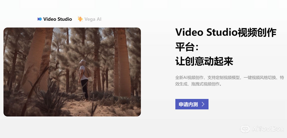 Video Studio视频创作平台(图1) Video Studio视频创作平台