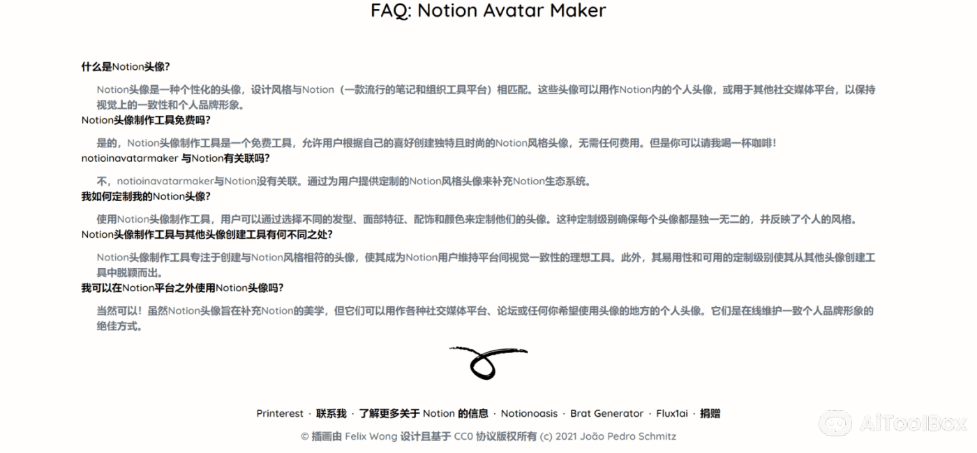 Notion 风格头像制作器