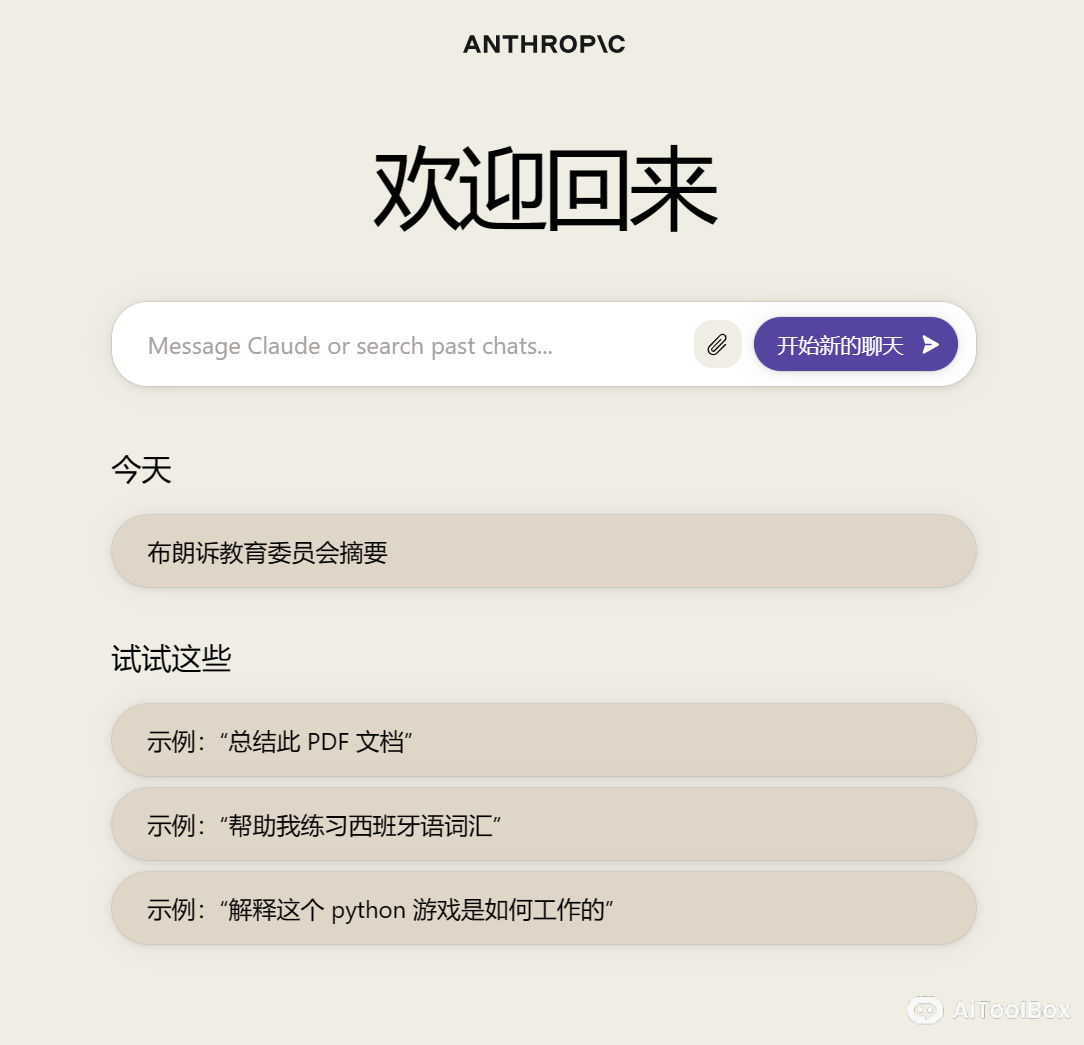Claude2(图1) Claude2