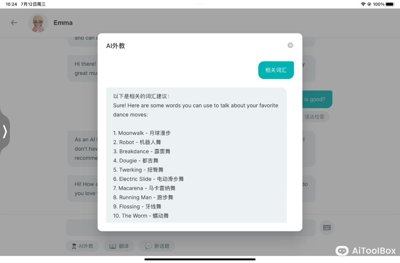 Timtalk 英语学习AI