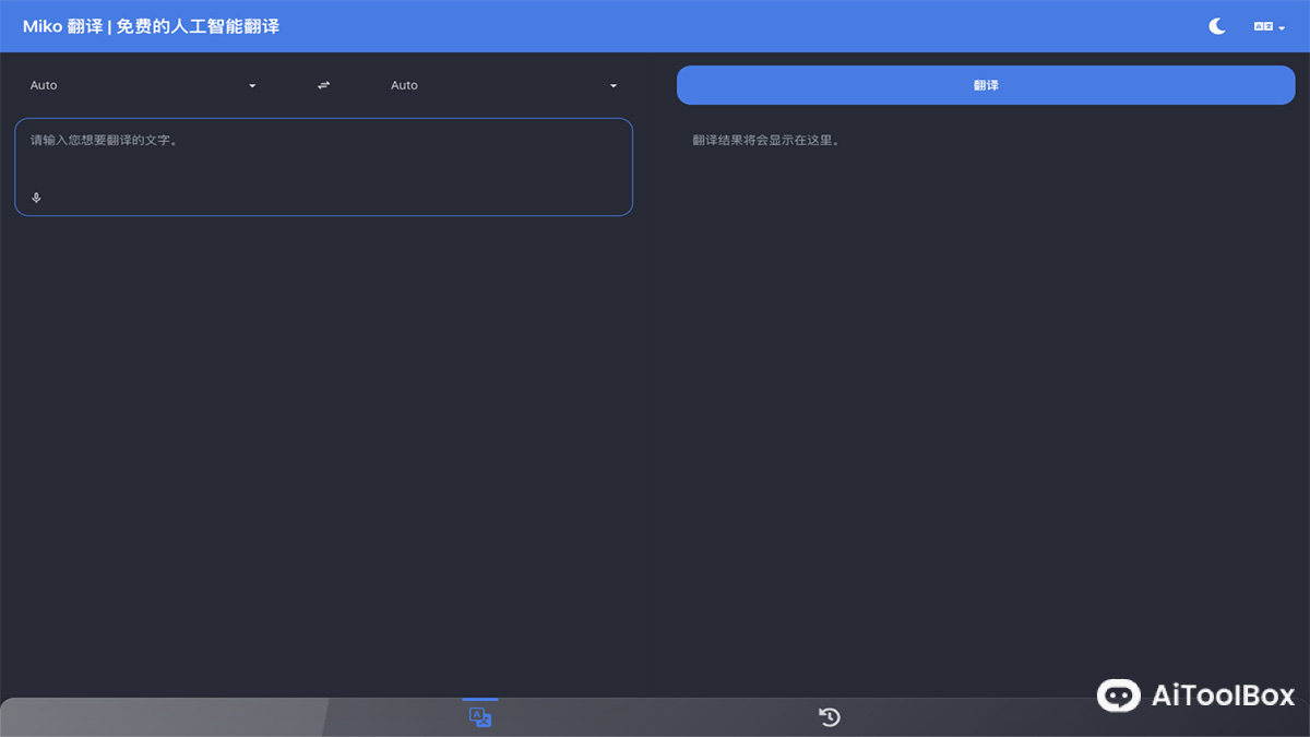 Miko翻译(图1) Miko翻译