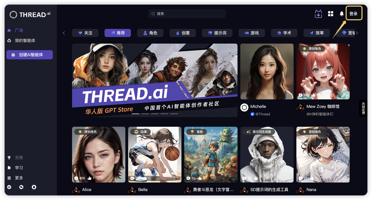 THREAD.ai(图2) THREAD.ai