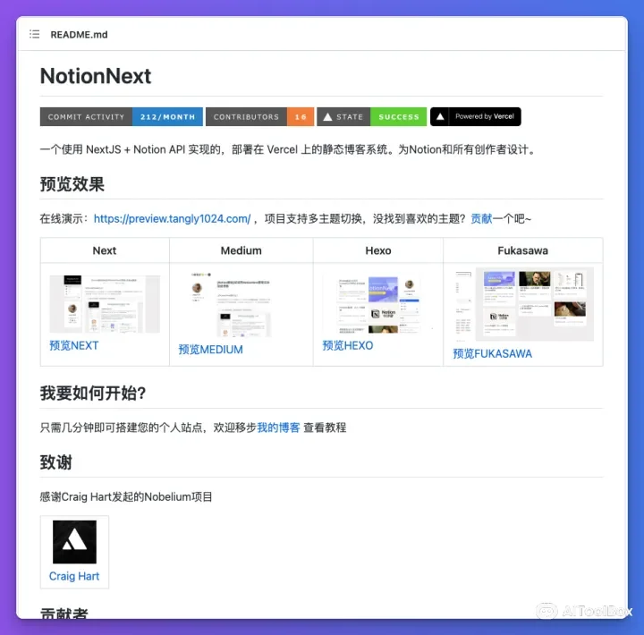 NotionNext-Notion建站