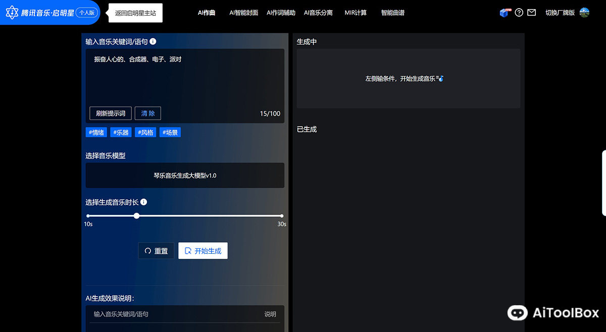 琴乐大模型(图1) 琴乐大模型