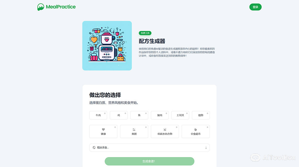 MealPractice(图1) MealPractice