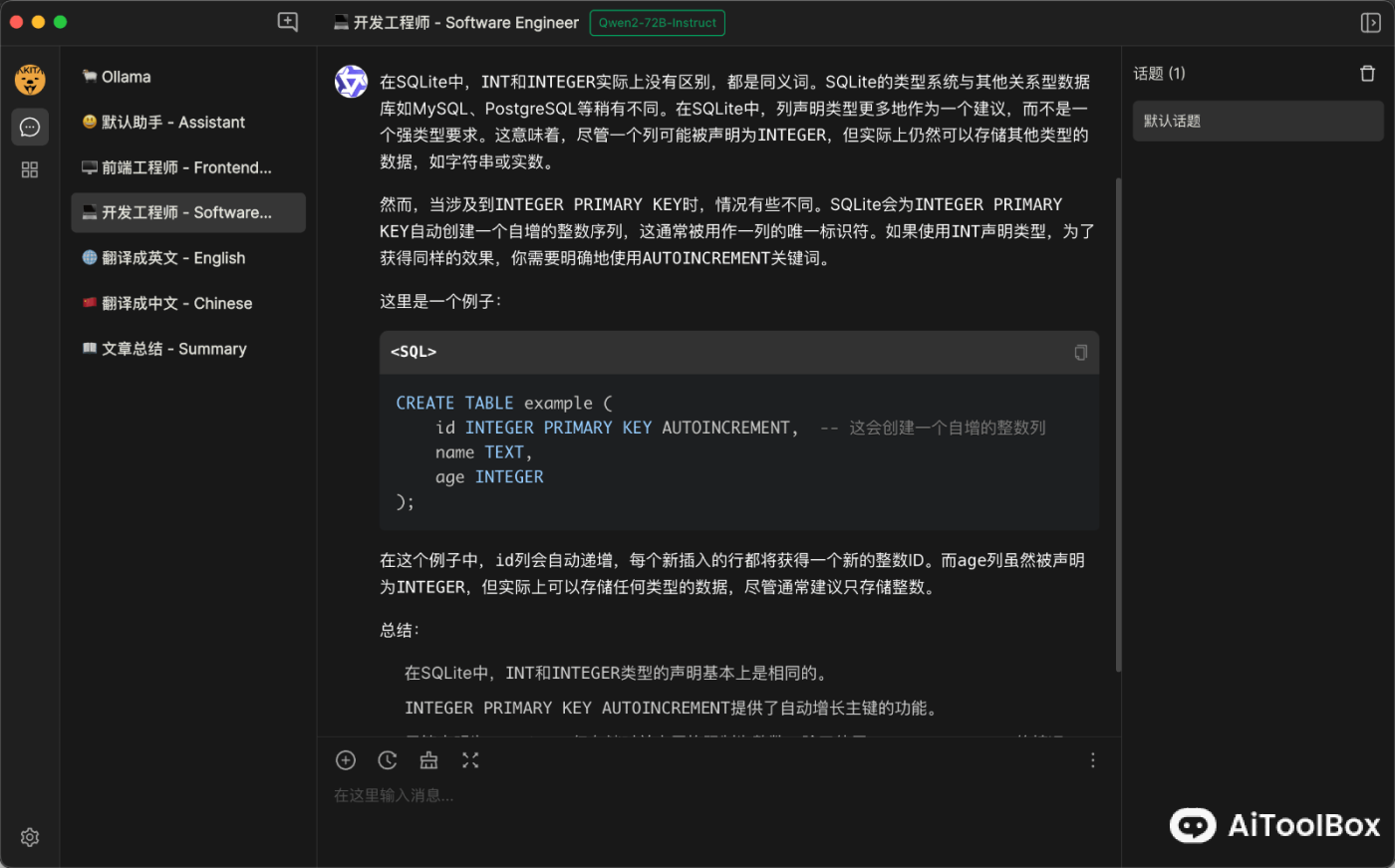 Cherry Studio AI 桌面客户端