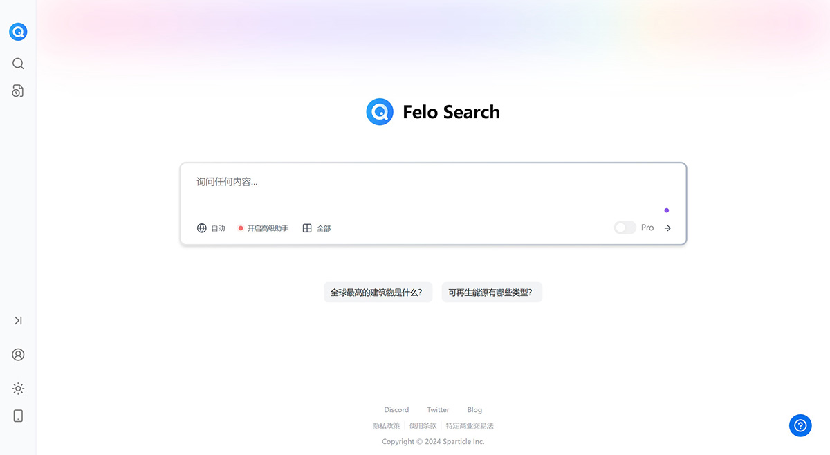 Felo Search(图1) Felo Search