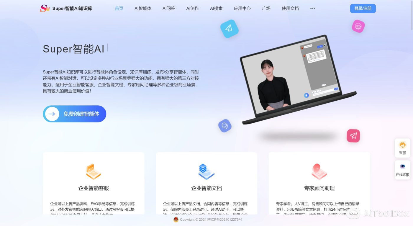 Super智能AI知识库能做什么? Super智能AI知识库