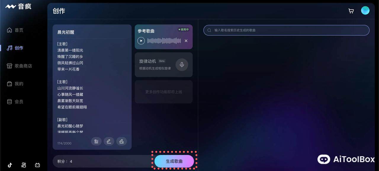 音疯(图3) 音疯