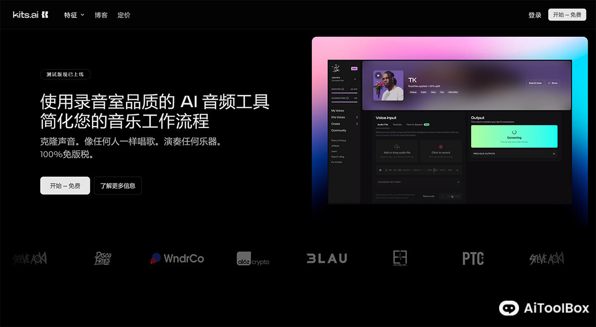 Kits AI(图1) Kits AI