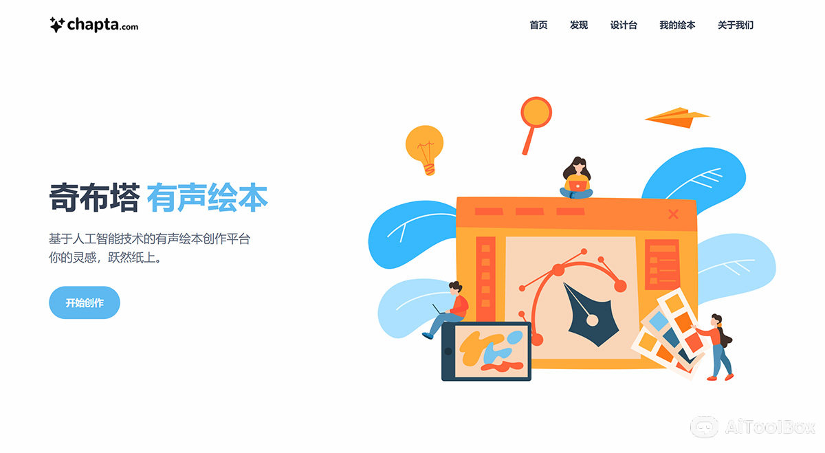 奇布塔(图1) 奇布塔