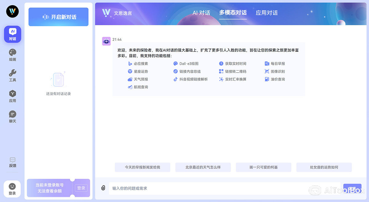文思逸言(图1) 文思逸言