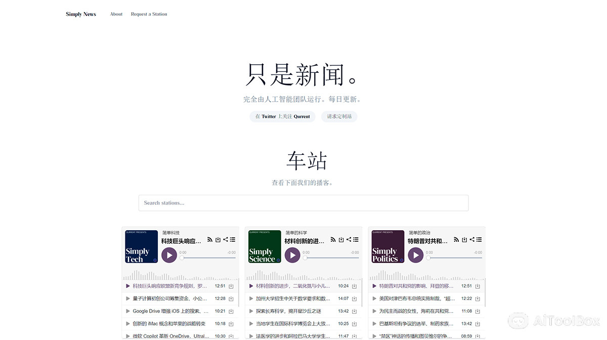 SimplyNews.Ai(图1) SimplyNews.Ai