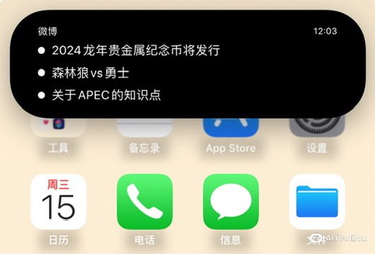 Island Widgets - 灵动岛&锁屏小组件