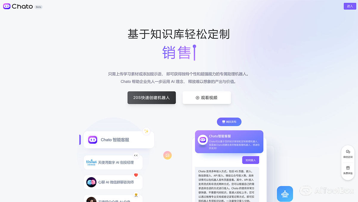 Chato(图1) Chato