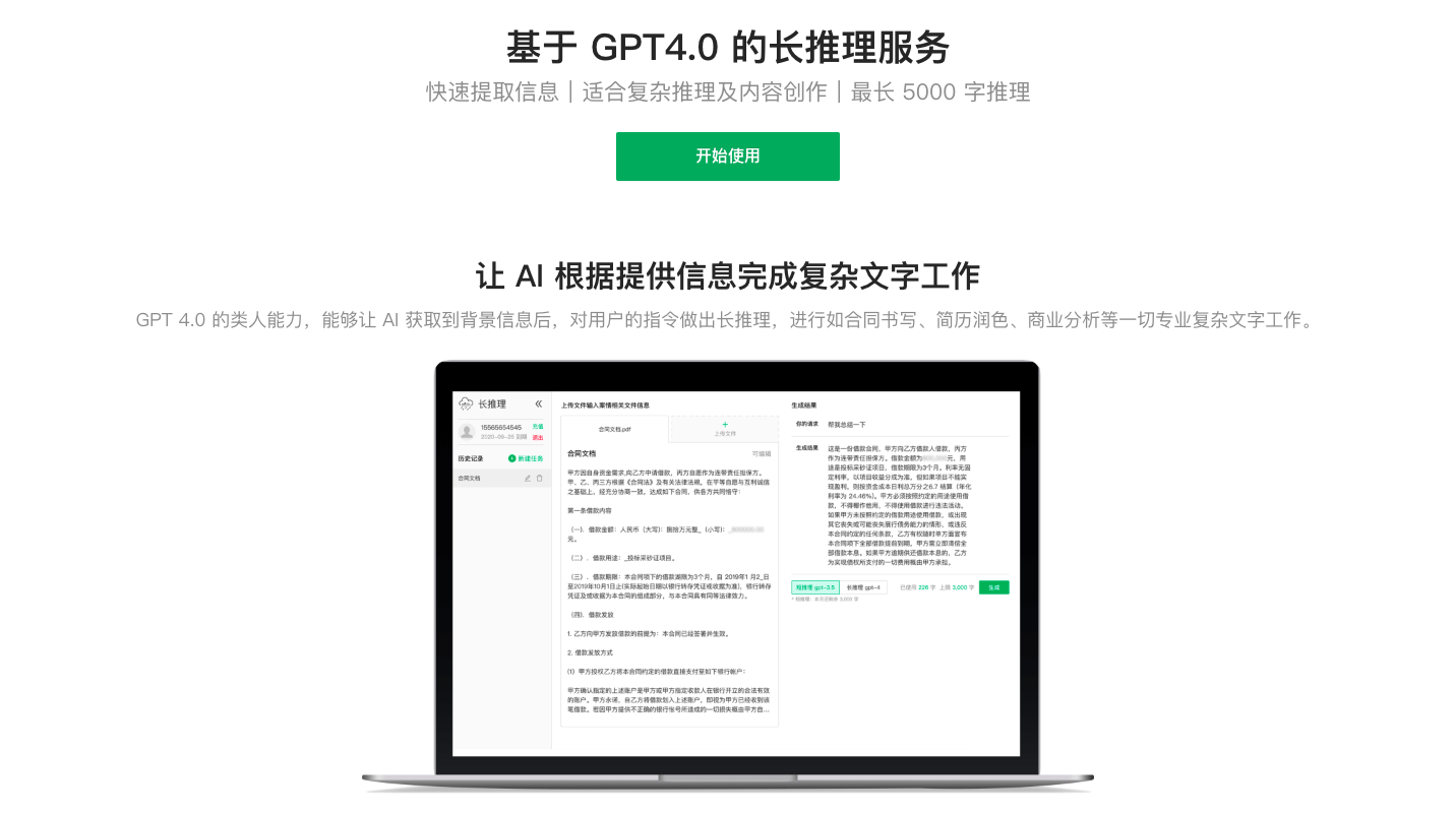 风声雨声:AI 文本处理服务