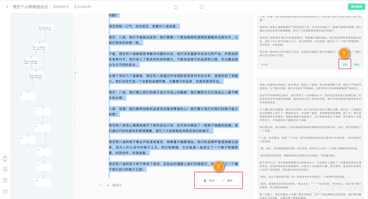 蛙蛙写作(图6) 蛙蛙写作