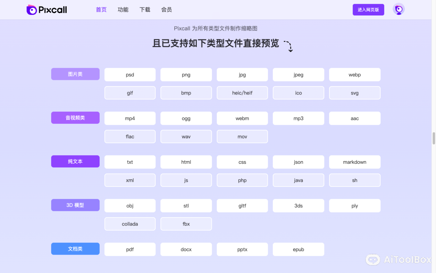 Pixcall 素材管理