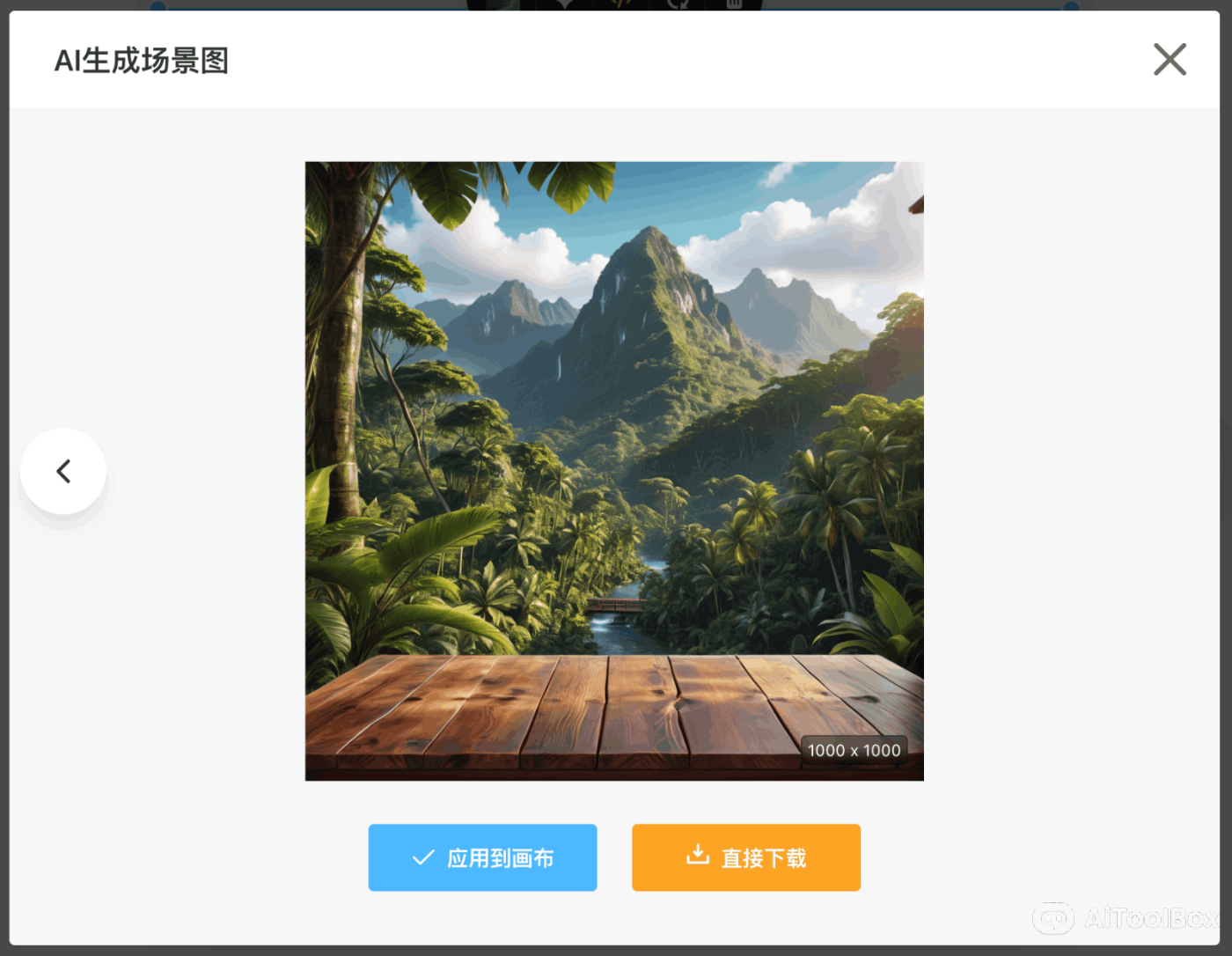AI商品图生成器