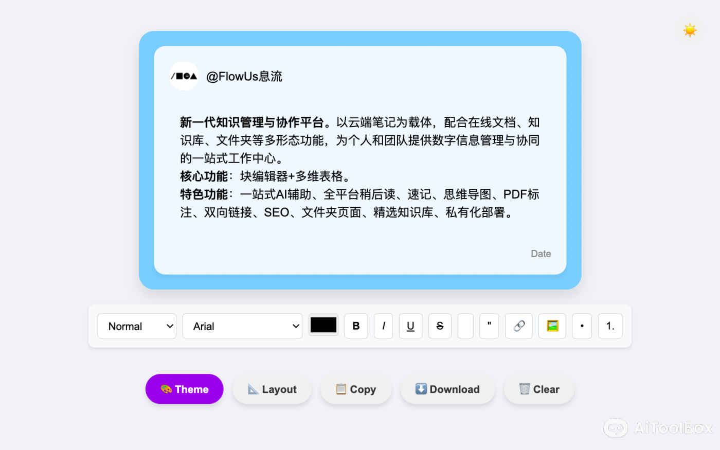 Kardfy图文卡片生成器