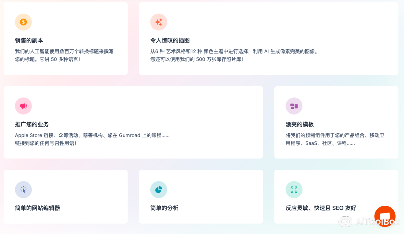 Makelanding AI着陆页生成器